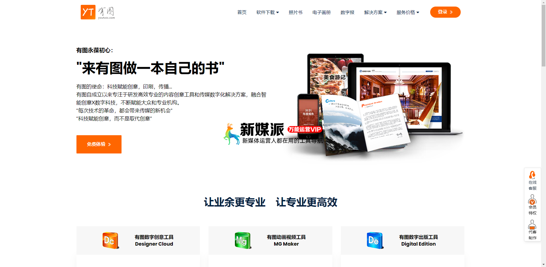有图网