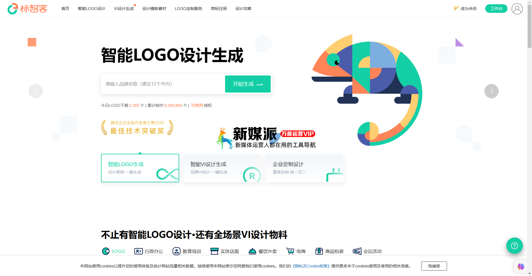 标智客