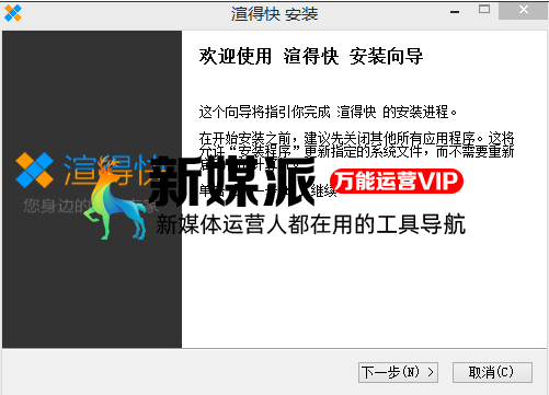 渲得快