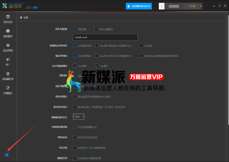 渲得快