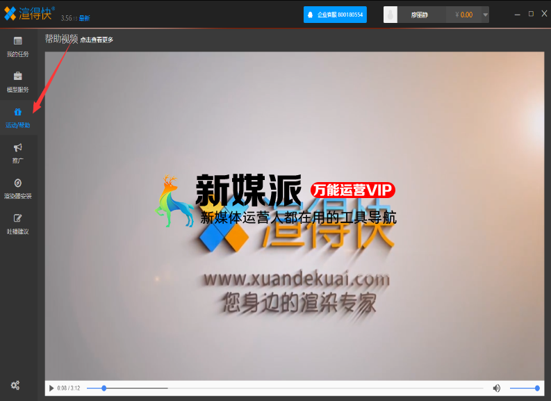 渲得快