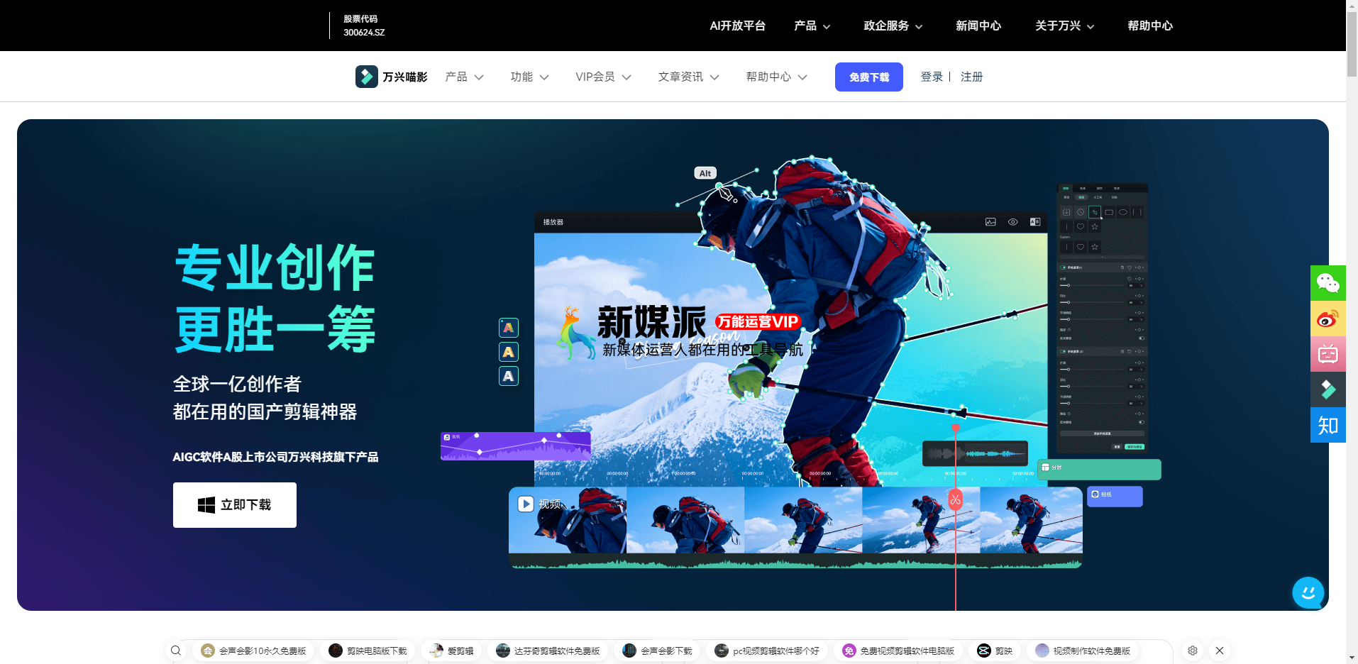 万兴喵影