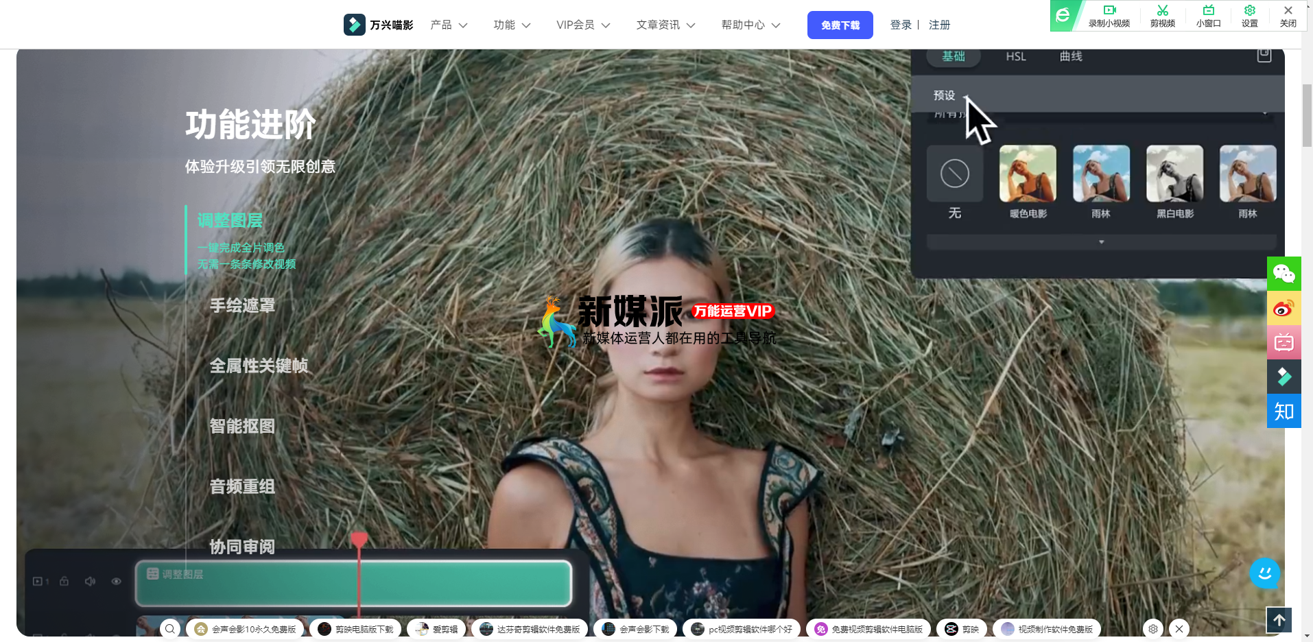 万兴喵影