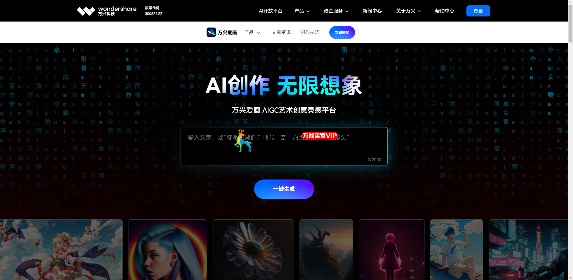 万兴爱画