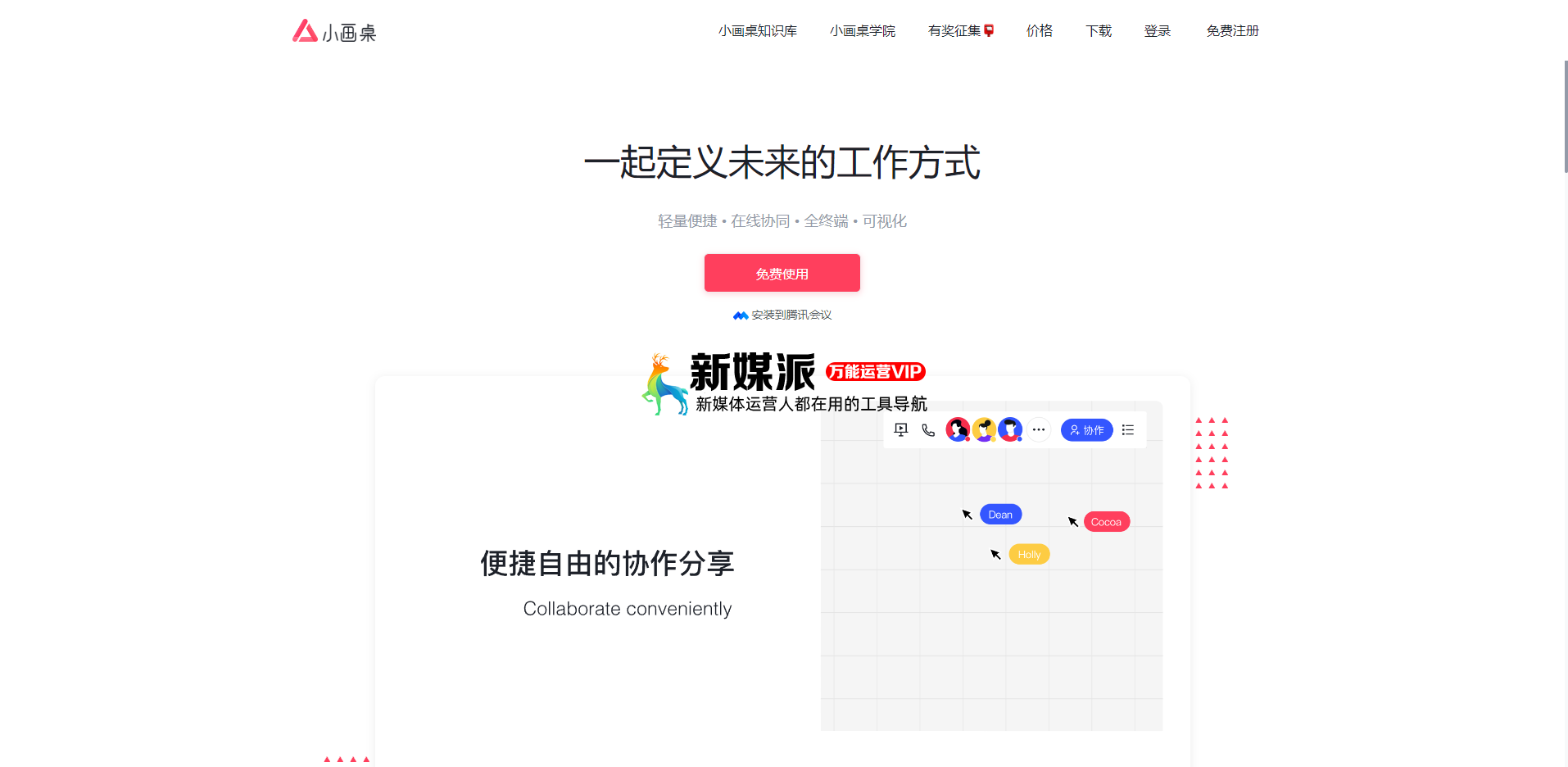 小画桌