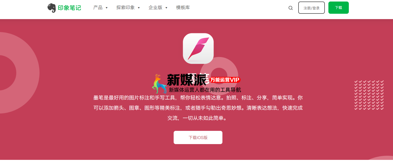 墨笔