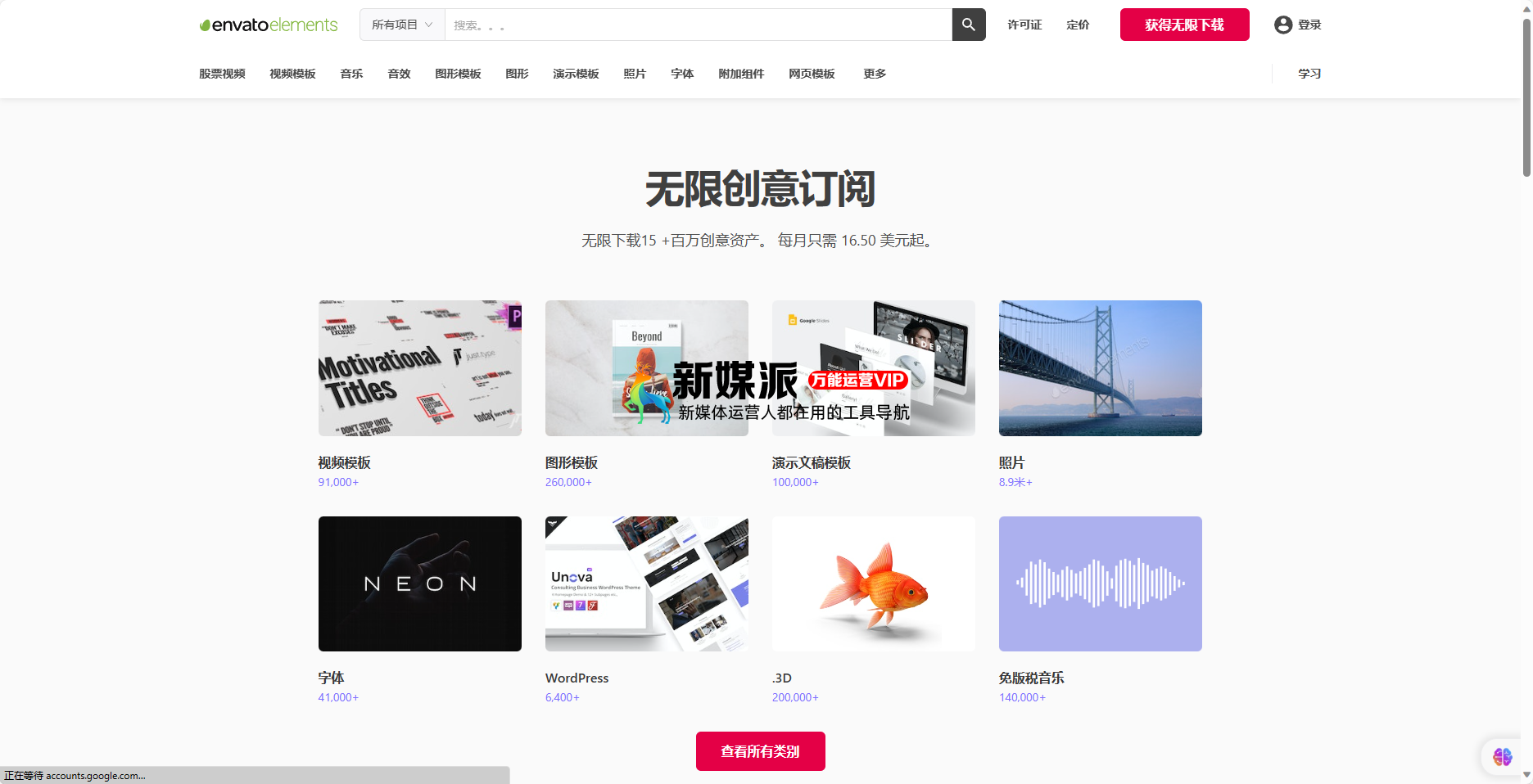 Envato Elements-目前全球最大的素材库，无限下载设计素材资源