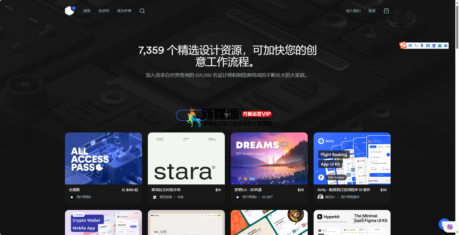 ui8-全球著名UI设计资源素材站