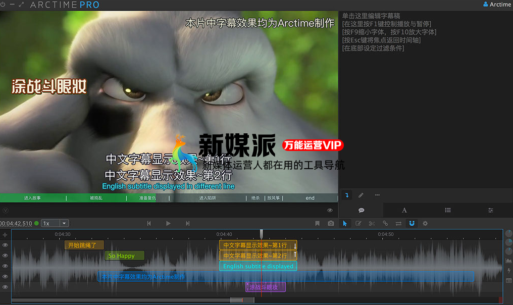arctime Pro
