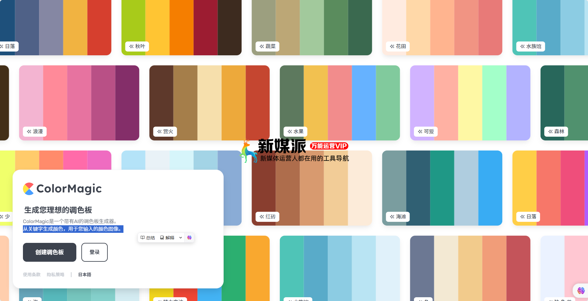 ColorMagic
