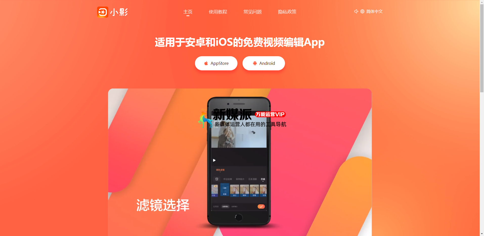 小影剪辑