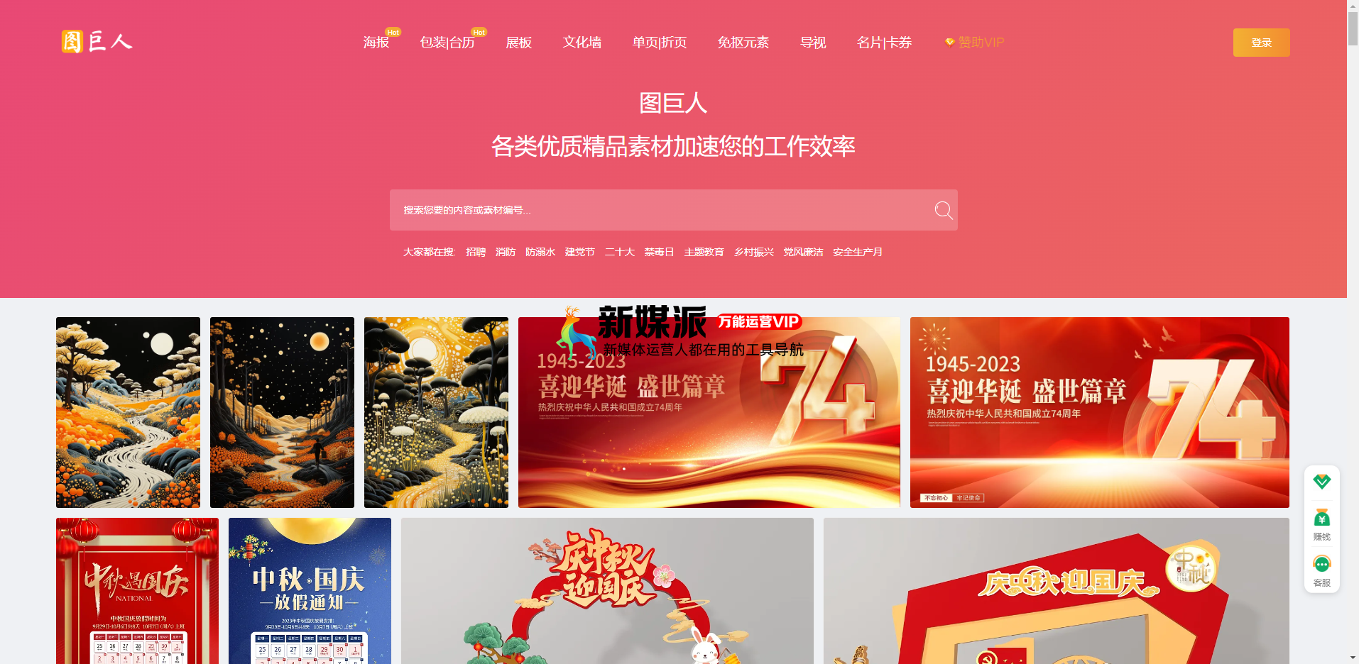 图巨人