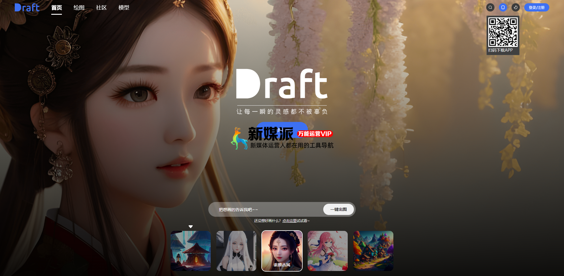 Draft
