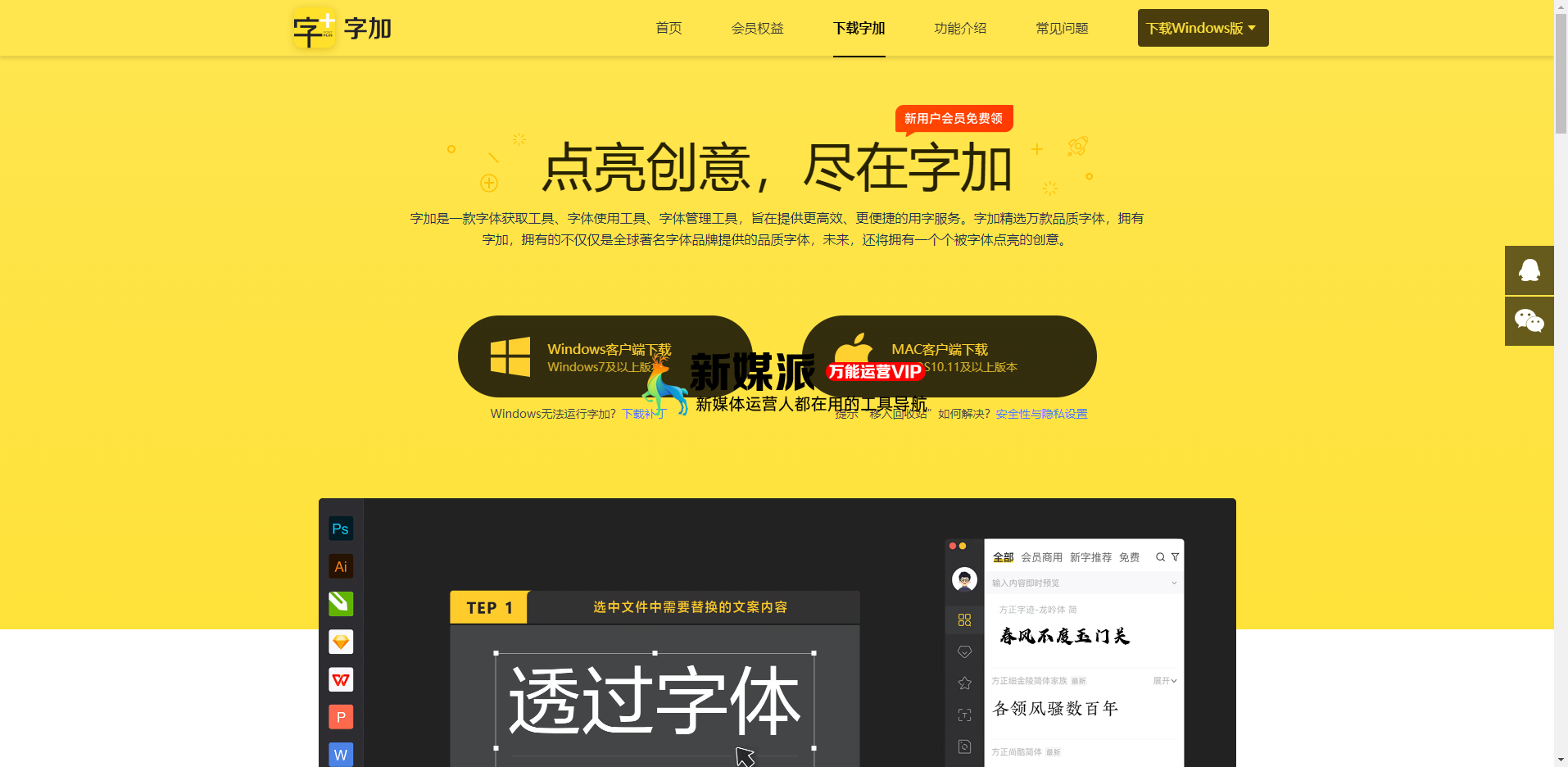 字加网