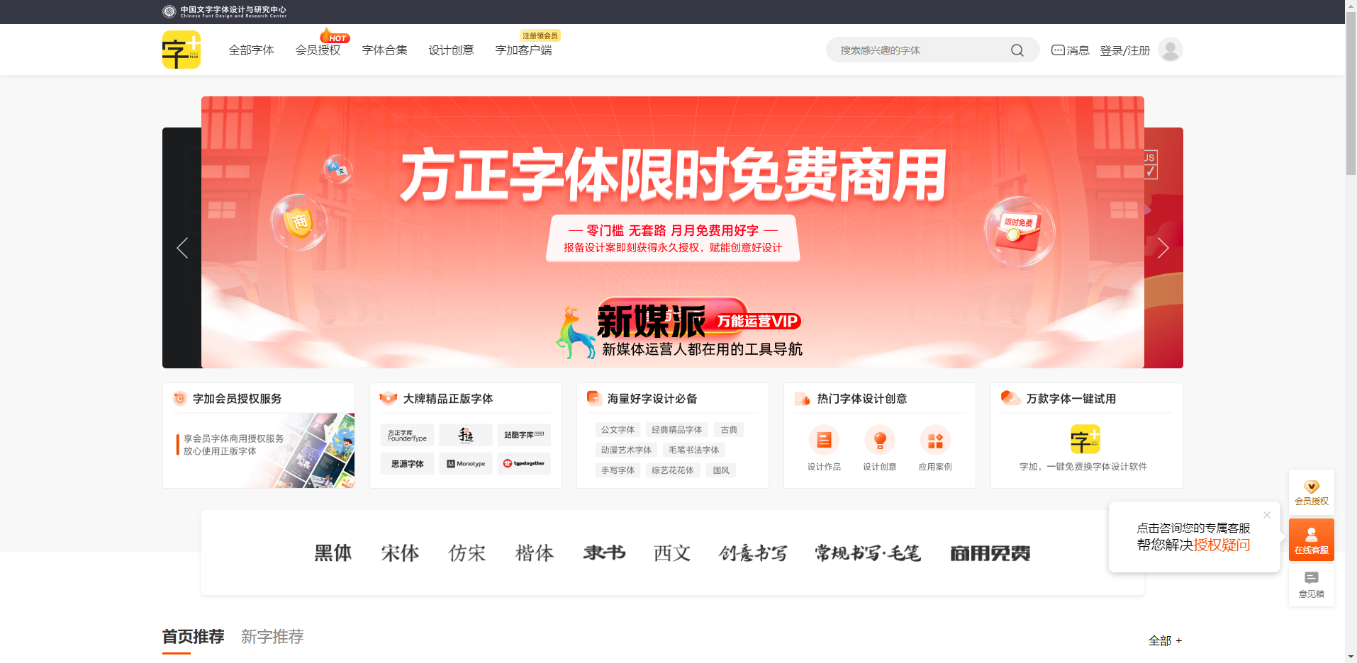 字加网