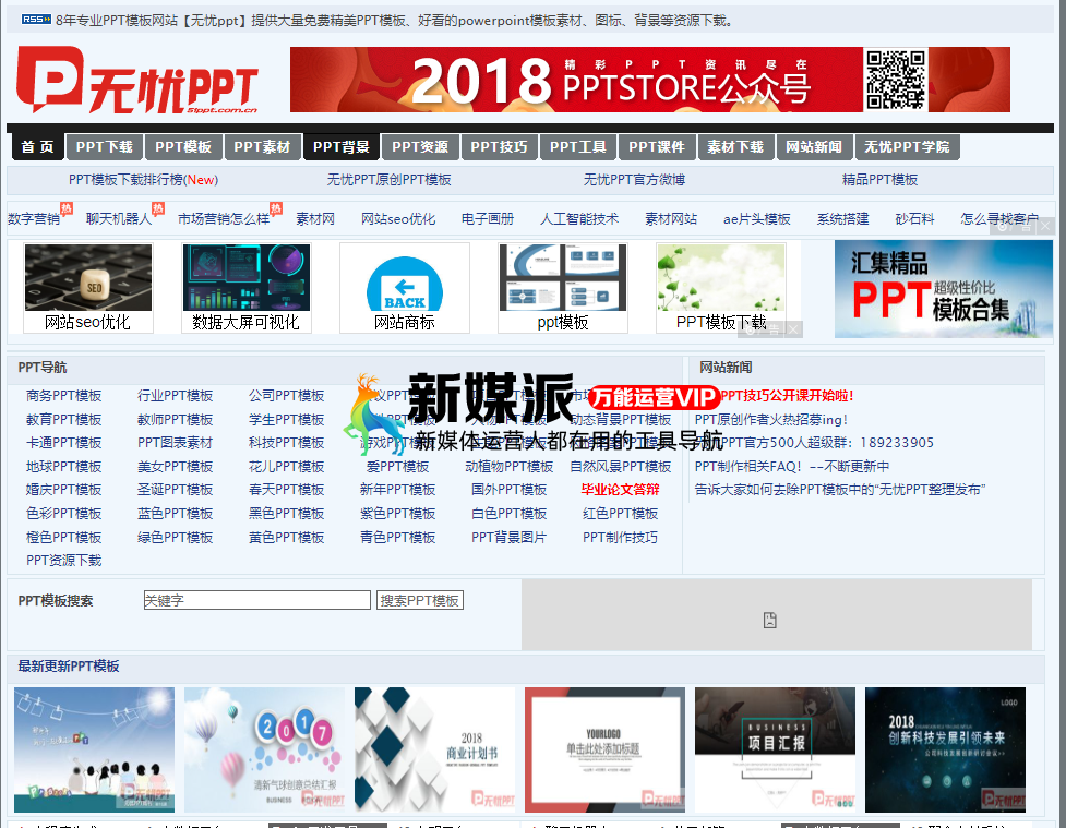 无忧PPT网