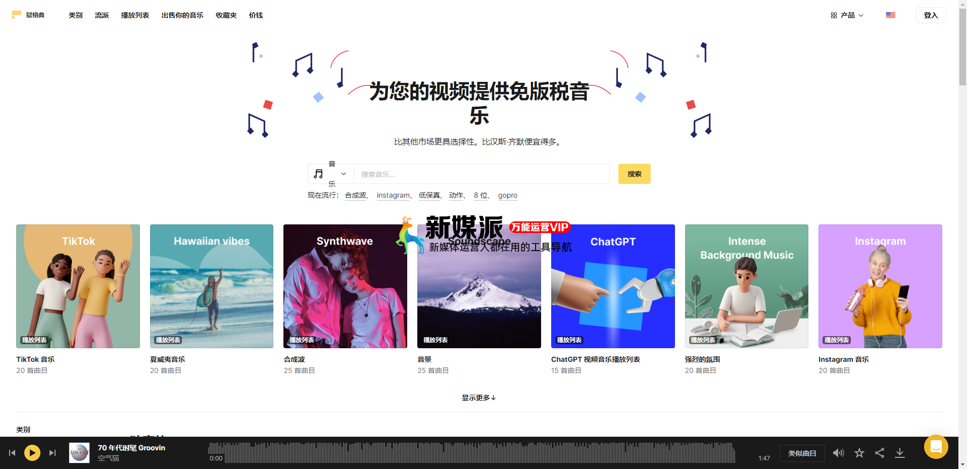 Fugue Music