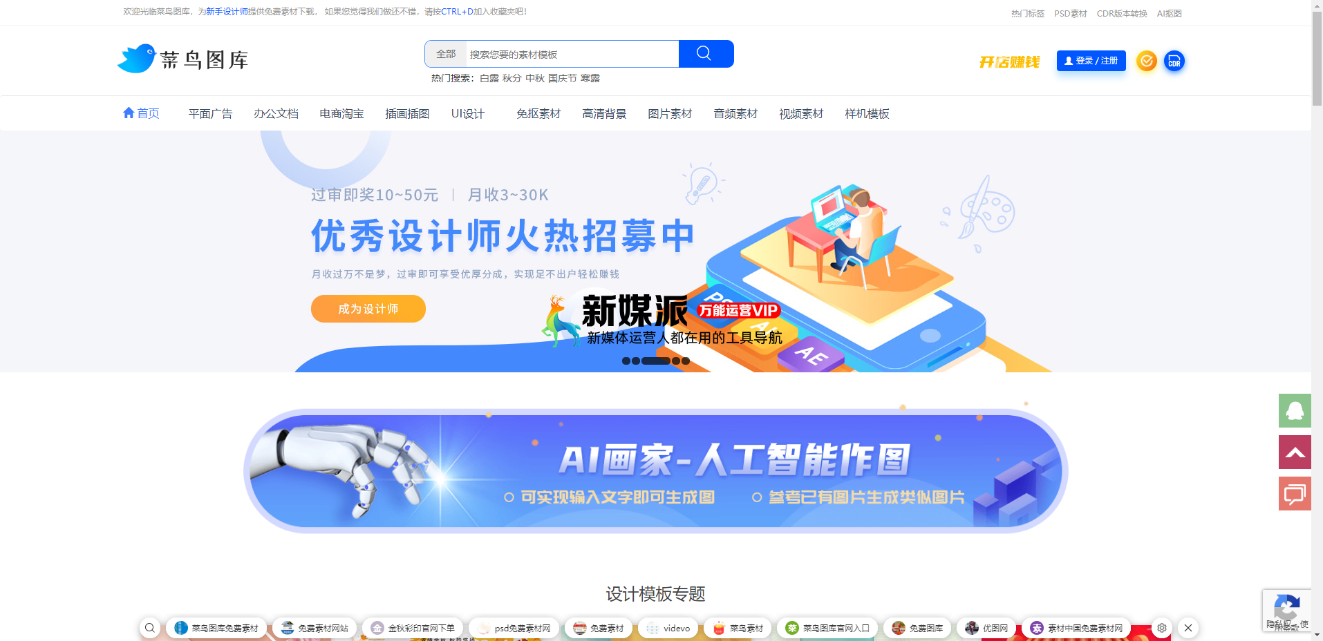 菜鸟图库