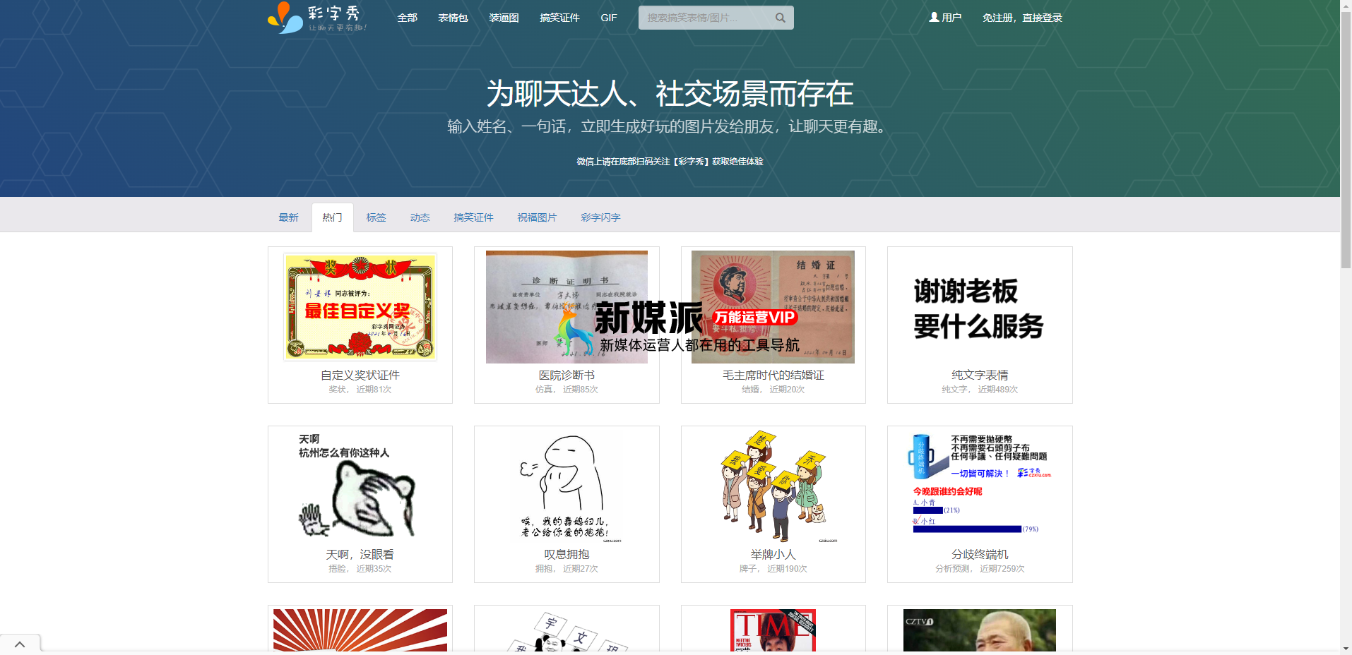 彩字秀
