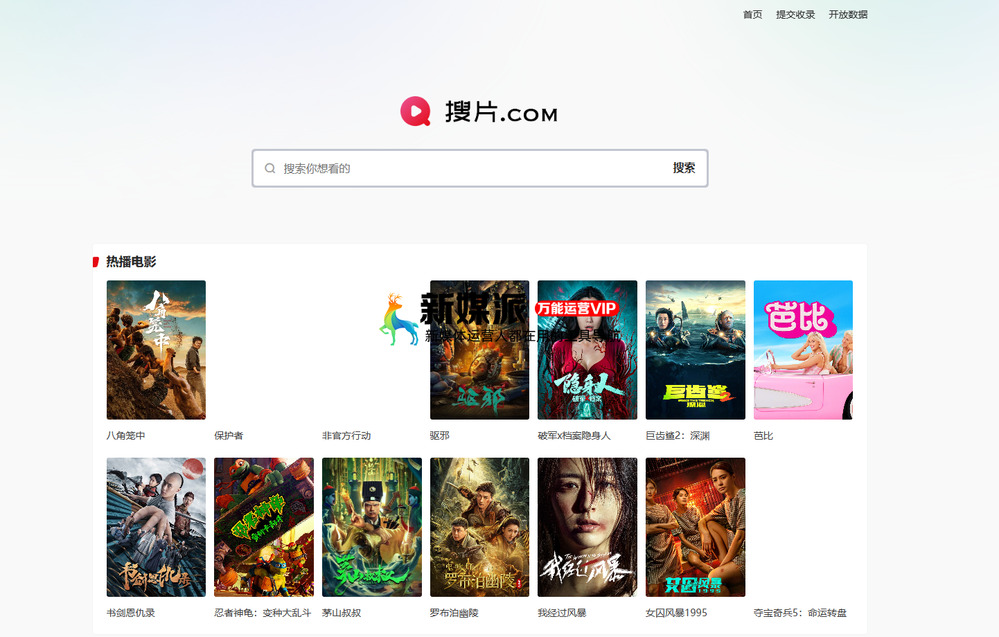 搜片.com-聚合全网影片,蓝光高清正版免费看 搜片.com