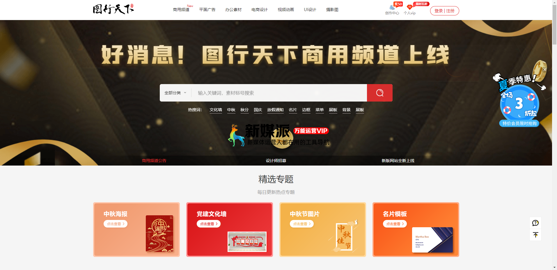 图行天下图库