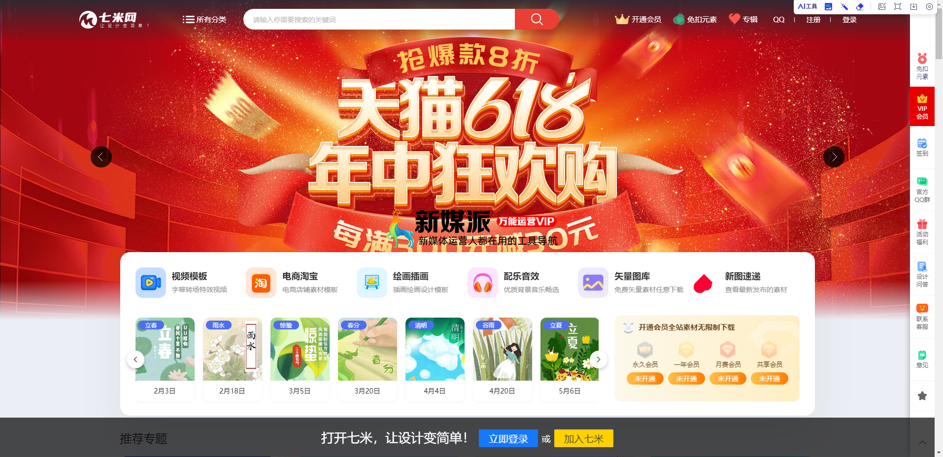 七米网