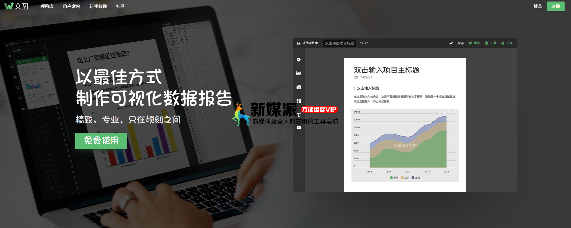 文图