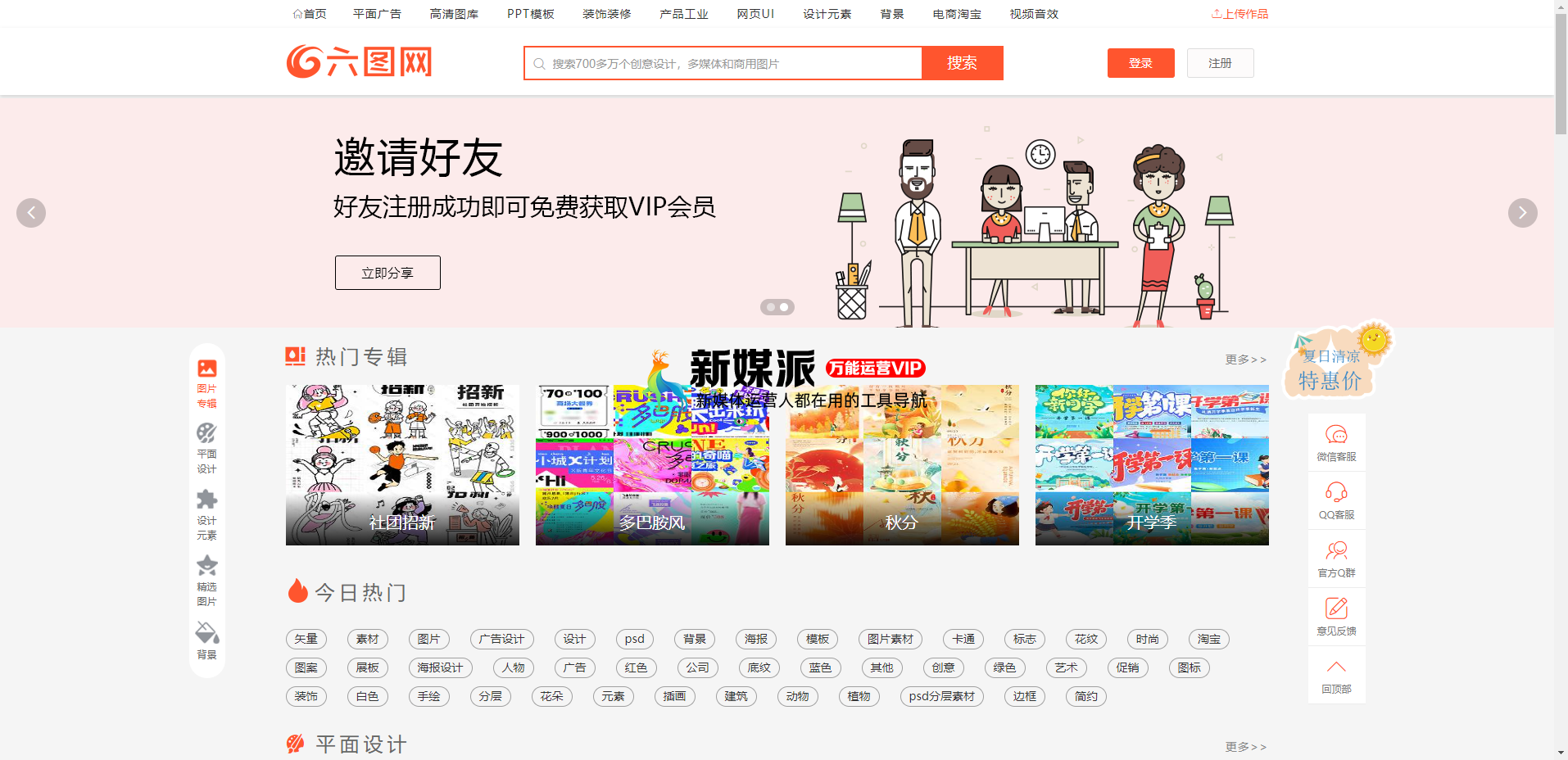 六图网