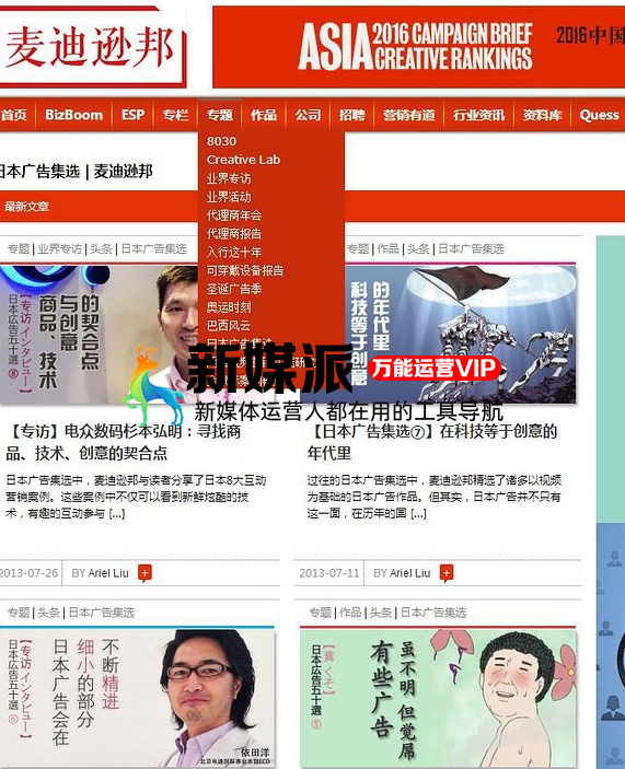 麦迪逊邦-内容营销创意文案-新闻创意文案案例-内容策划-电商运营官
