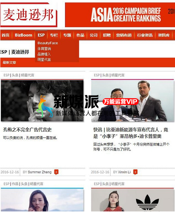 麦迪逊邦-内容营销创意文案-新闻创意文案案例-内容策划-电商运营官