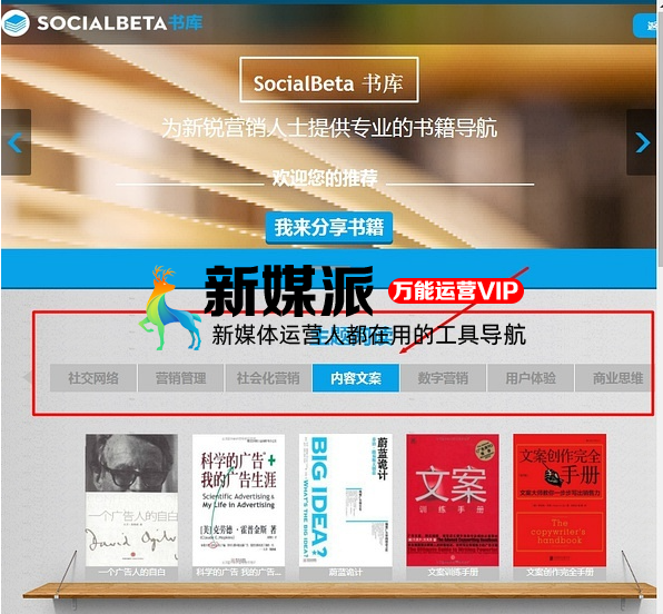 sociabeat
