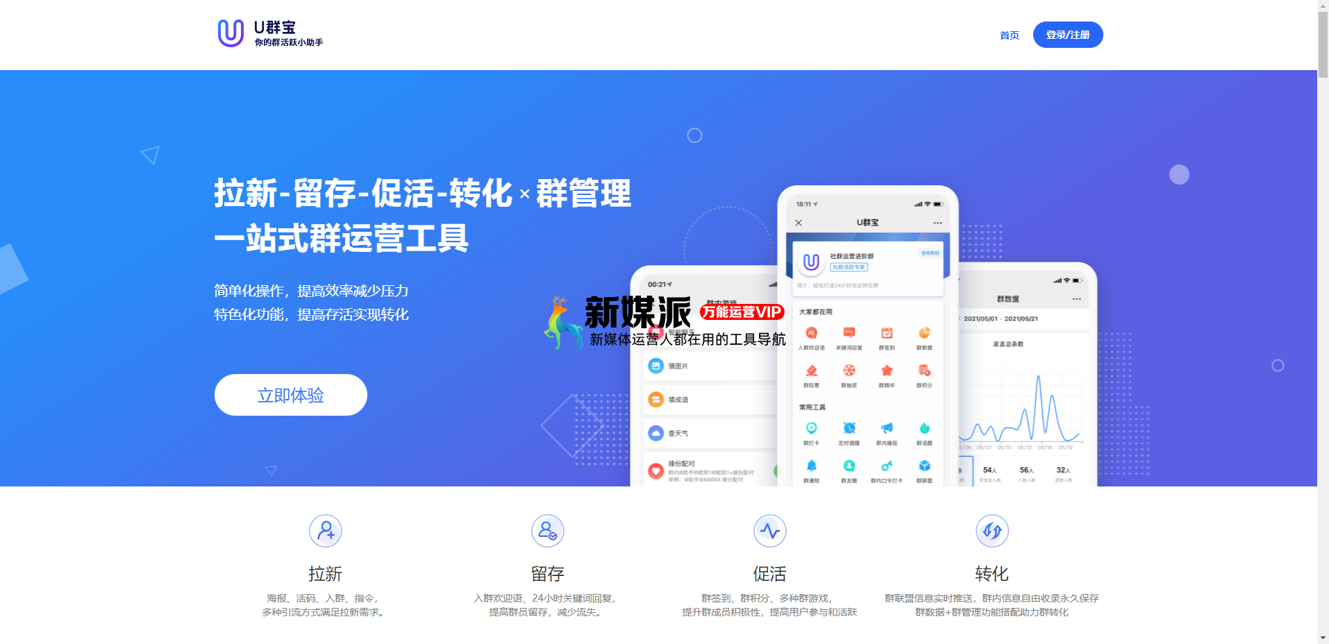 U群宝