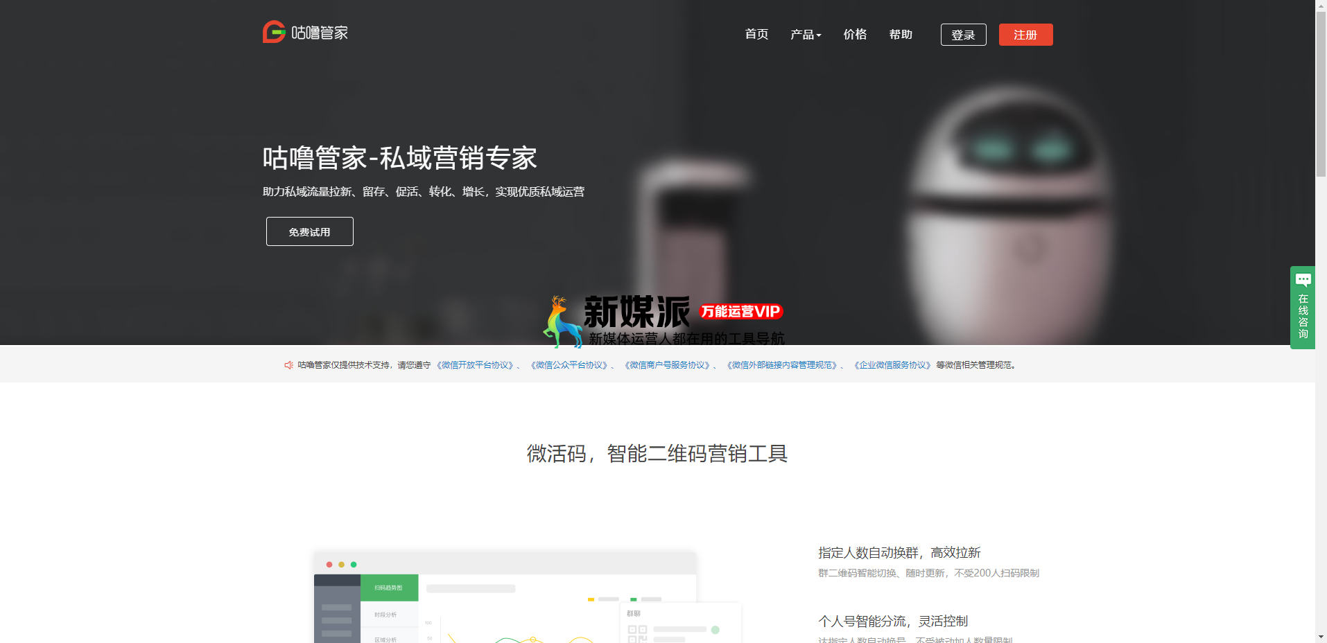 咕噜管家