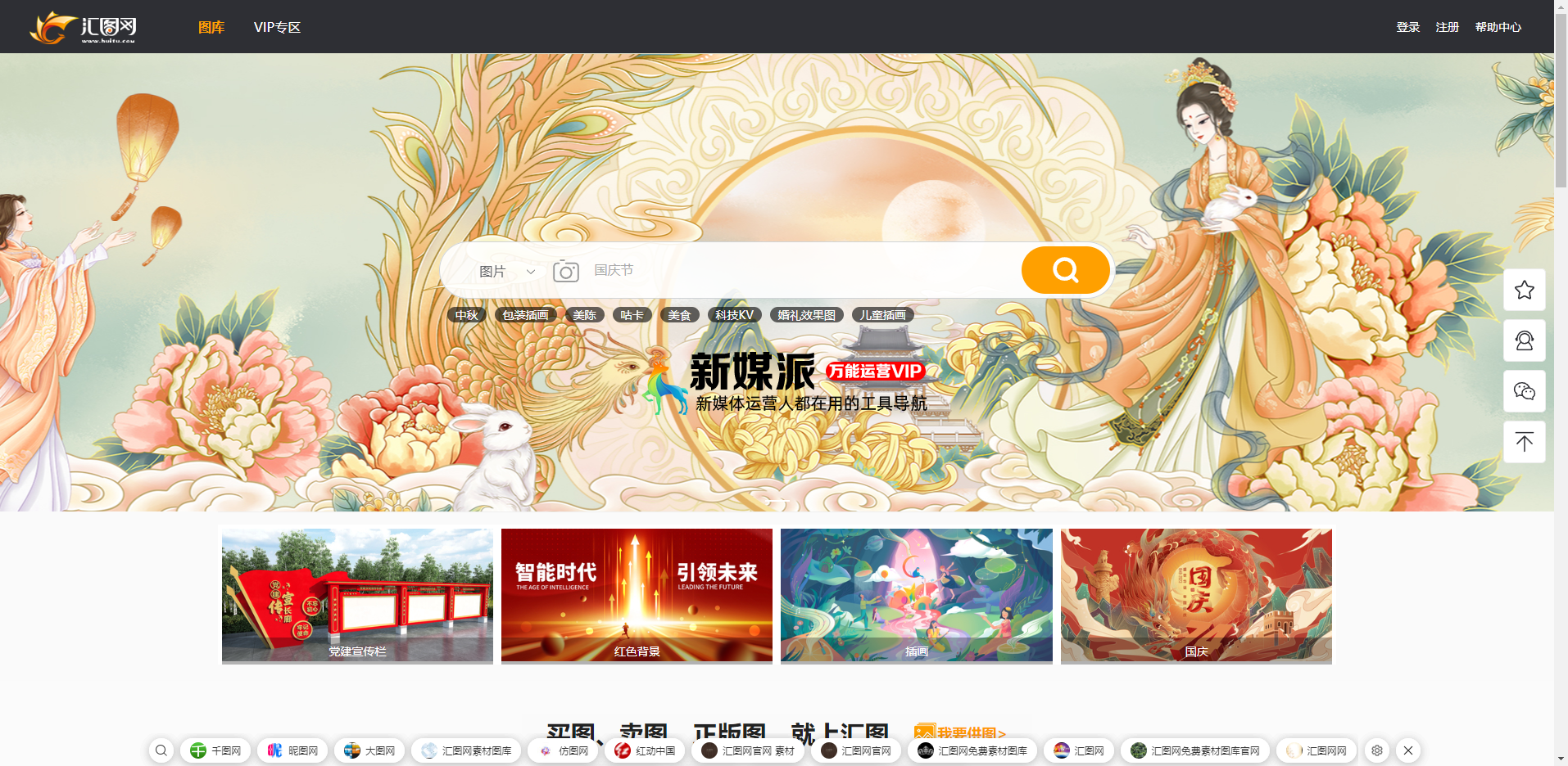汇图网