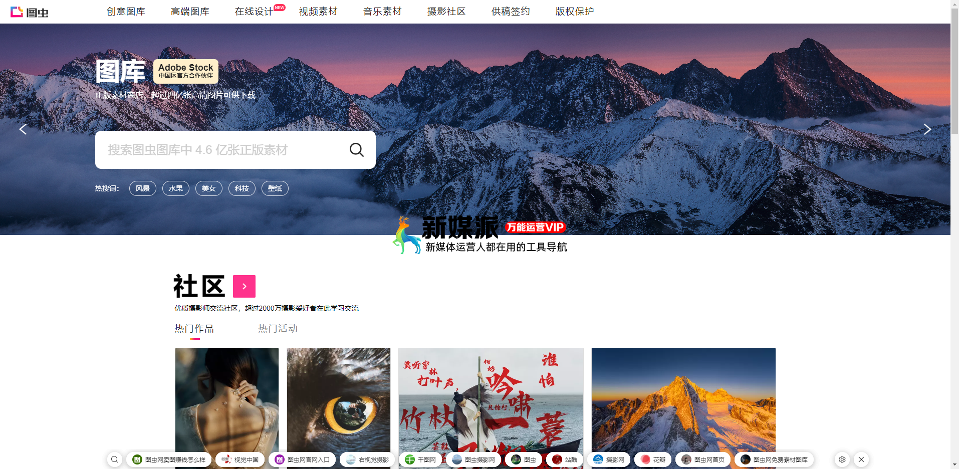 图虫网