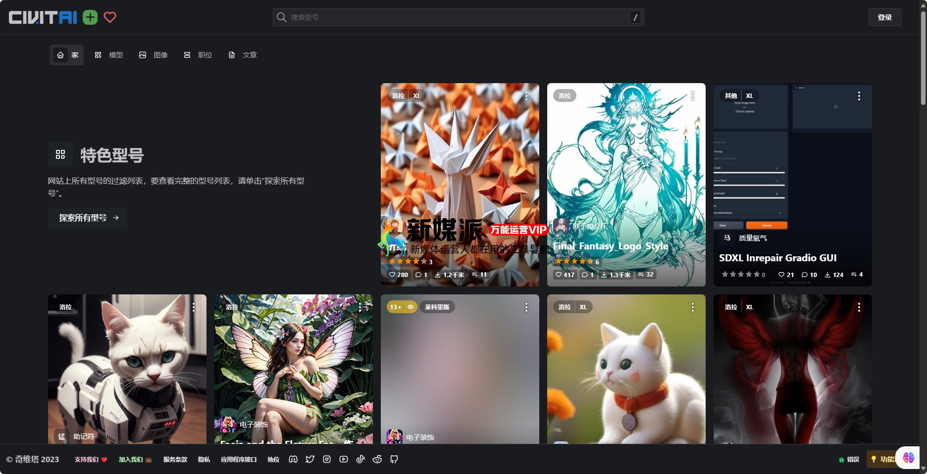 Civitai(C站)