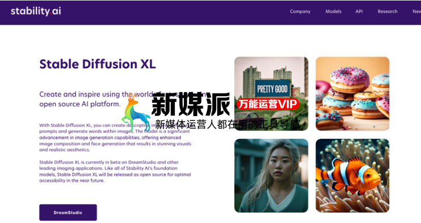 Stable Diffusion - 开源AI绘画工具