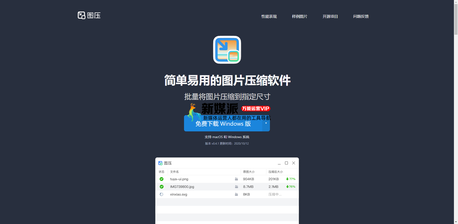图压