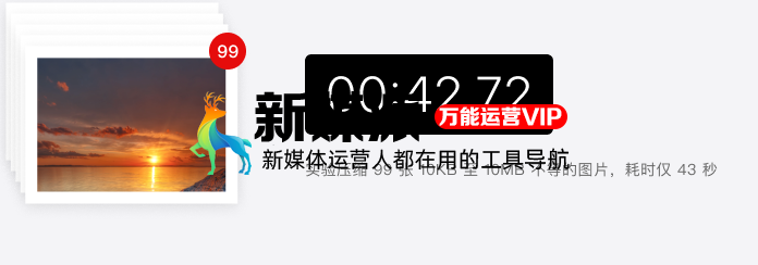 图压