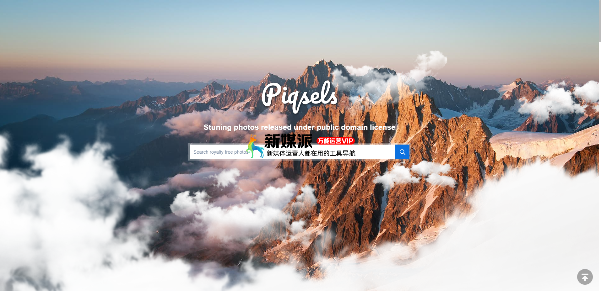 Piqsels