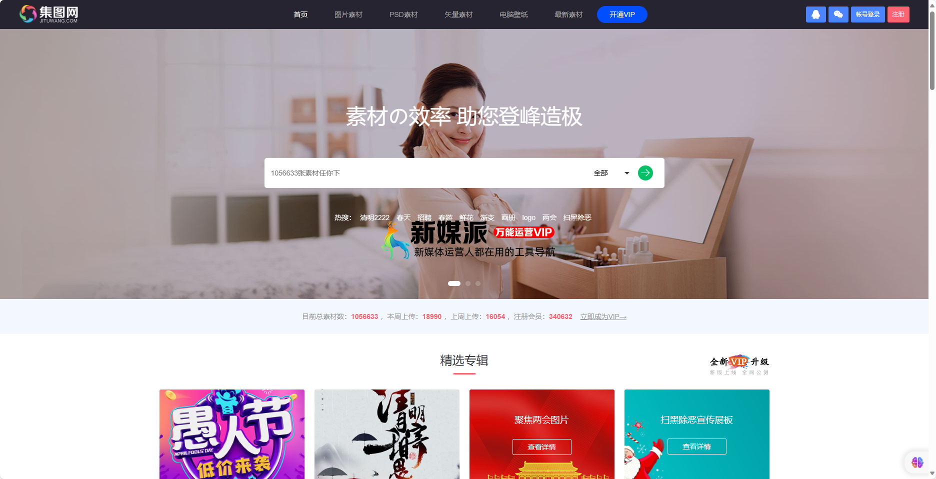 集图网