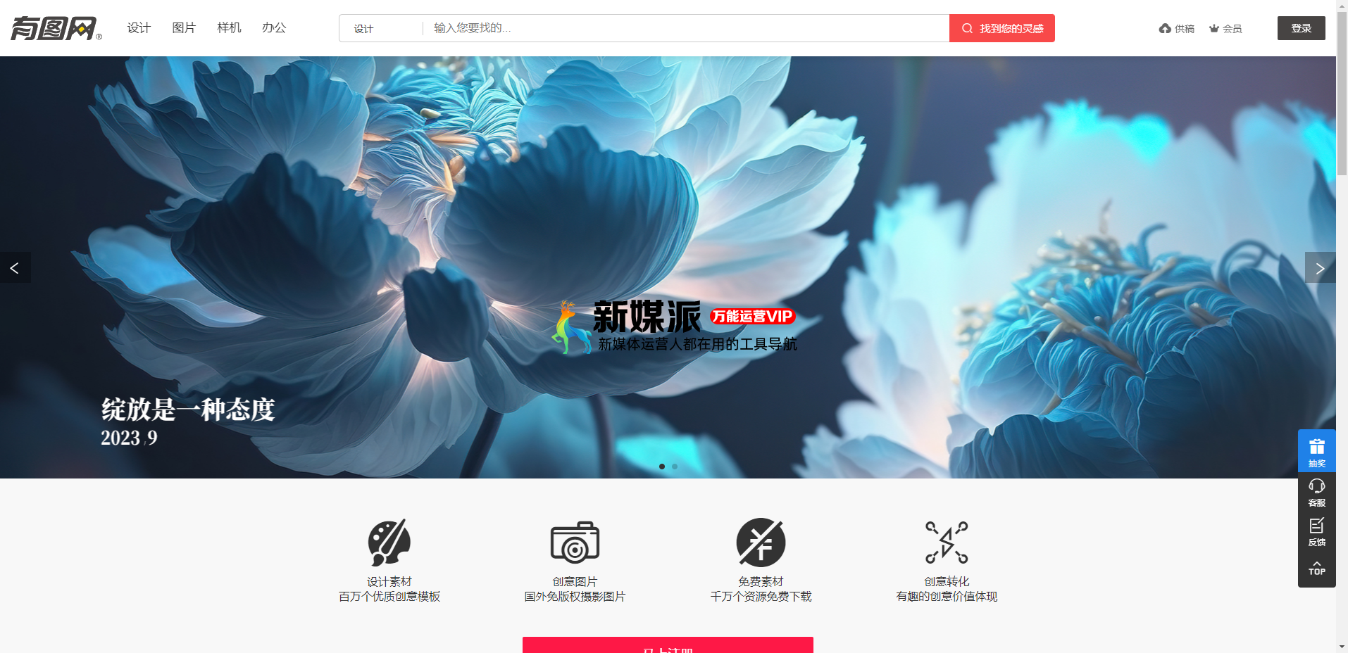 有图网