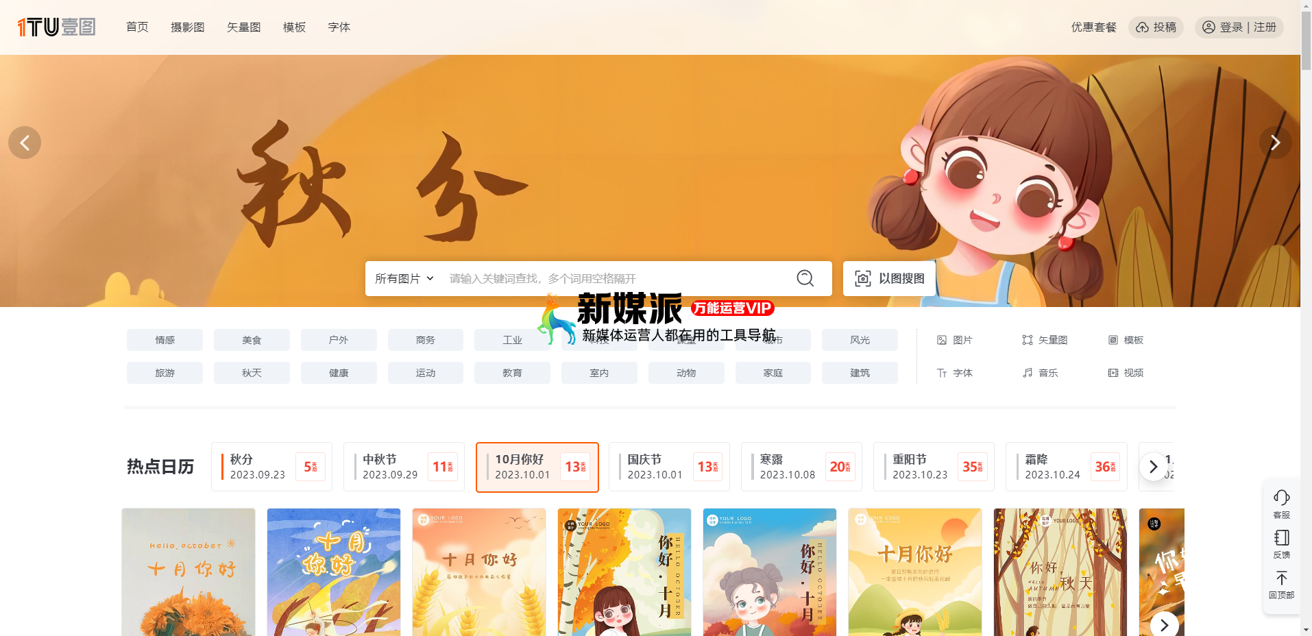 壹图网