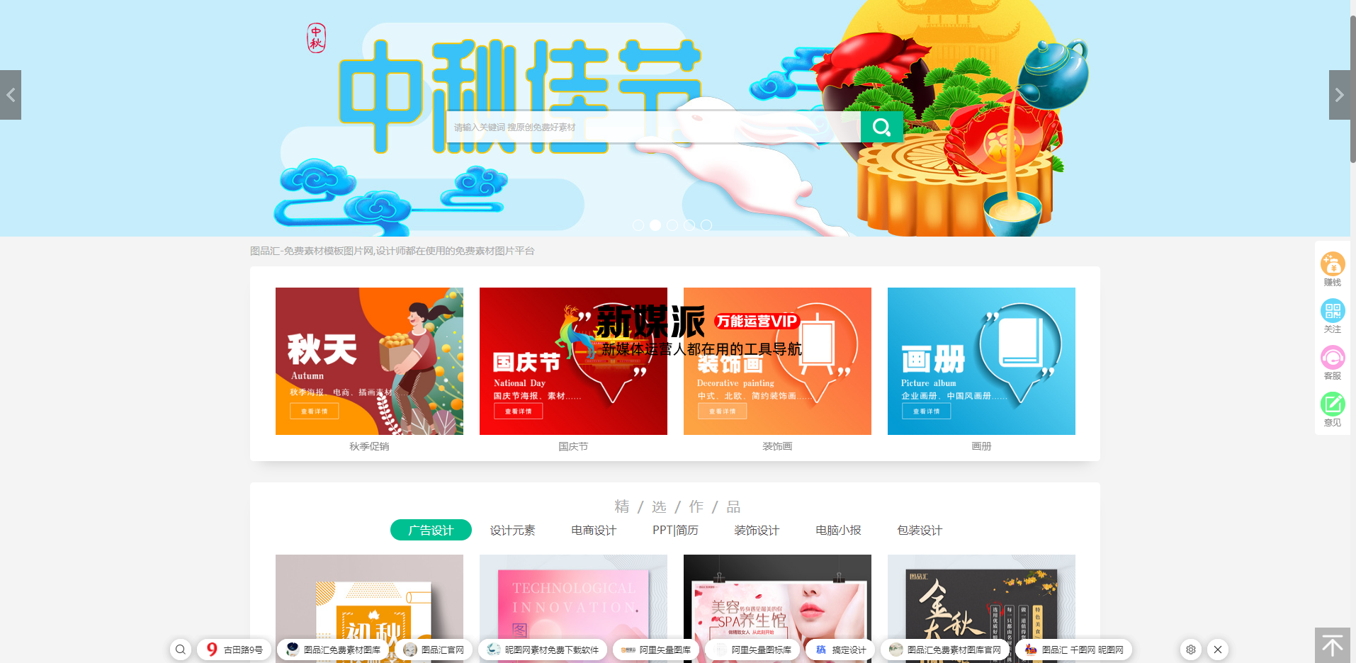 图品汇