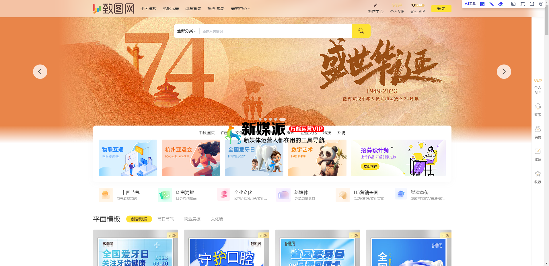 致图网