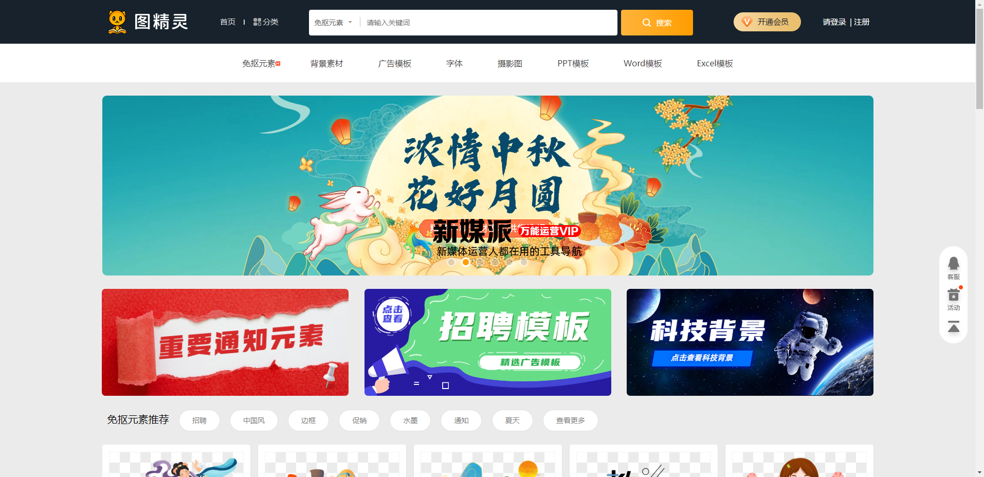 图精灵