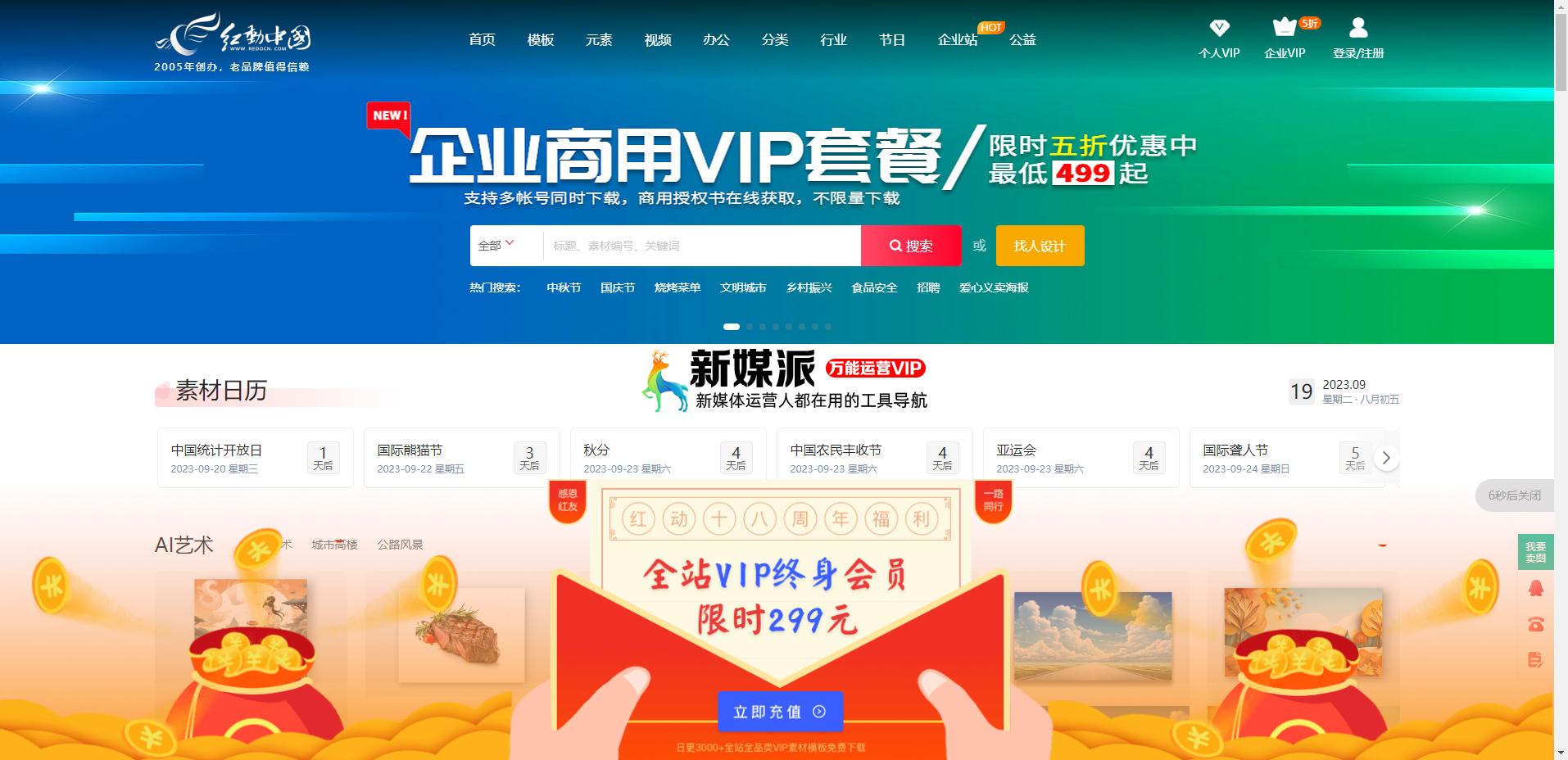 红动中国设计网