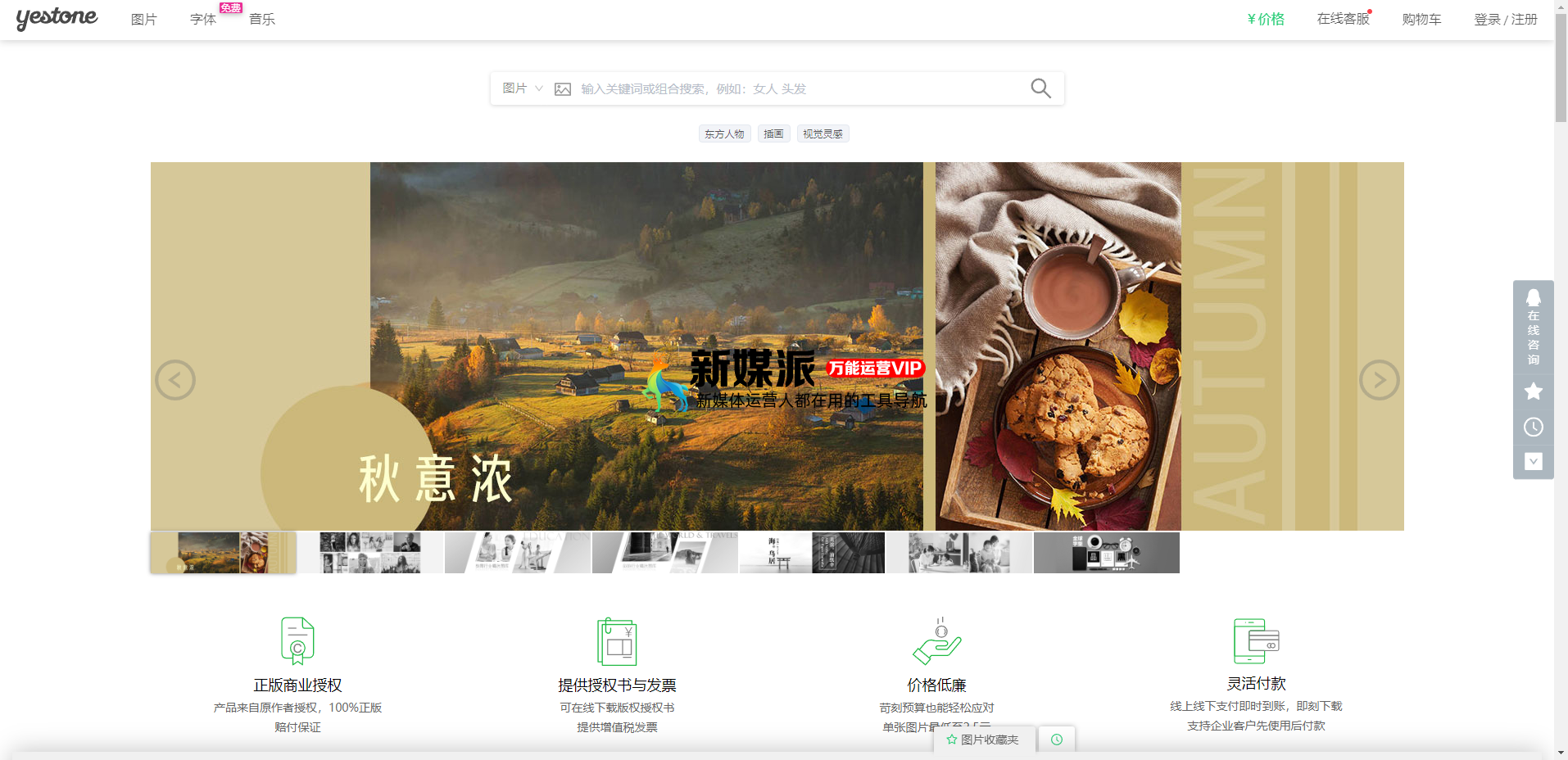 邑石网