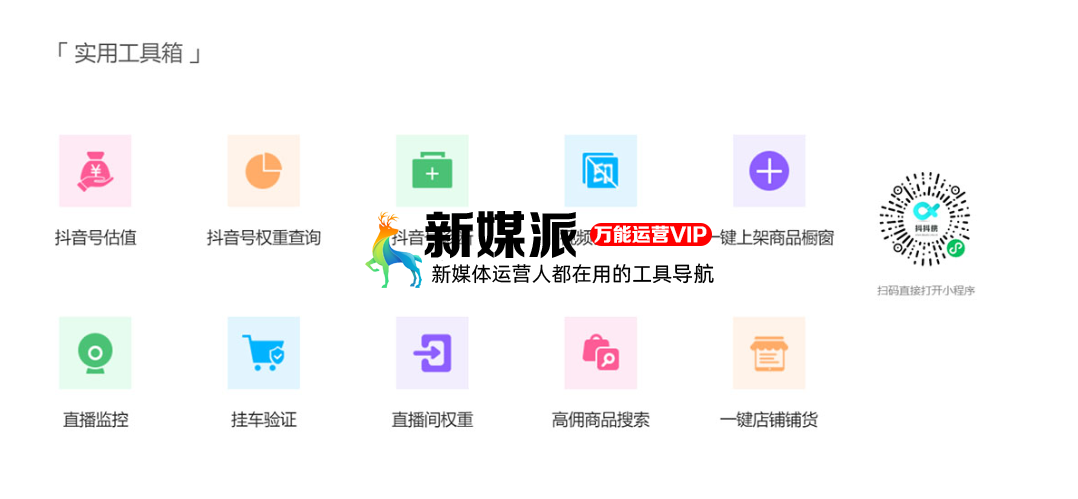 抖抖侠