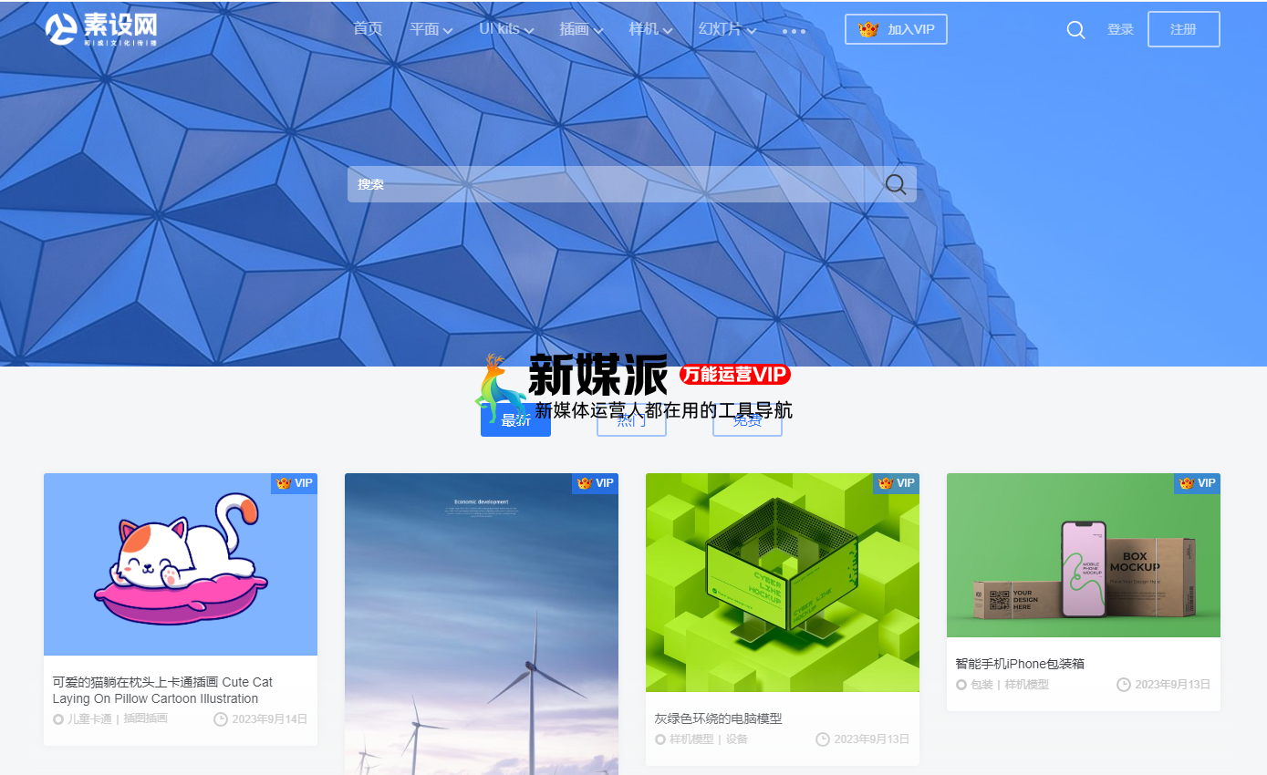 素设网